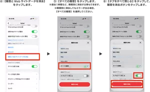 ④：【履歴とWebサイトデータを消去】 をタップします。⑤：【すべての履歴】をタップします。 ※過去1時間など、期間別に消去する事もできます。 ※期間別に消去してもエラーが出る場合、 【すべての履歴】を選択してください。⑥：【タブをすべて閉じる】をタップして、 履歴を消去ボタンをタップします。