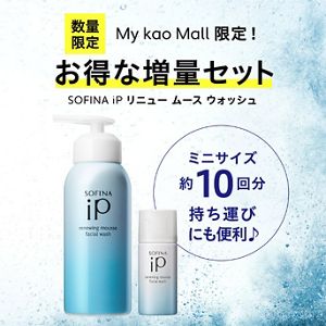 SOFINA iP 限定商品のお知らせ | Kao Beauty Brands - プレイパーク