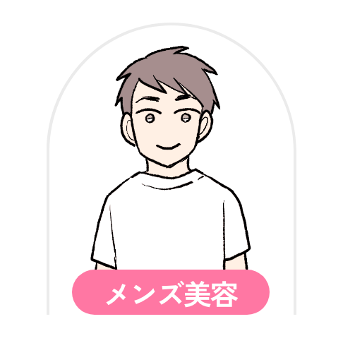メンズ美容