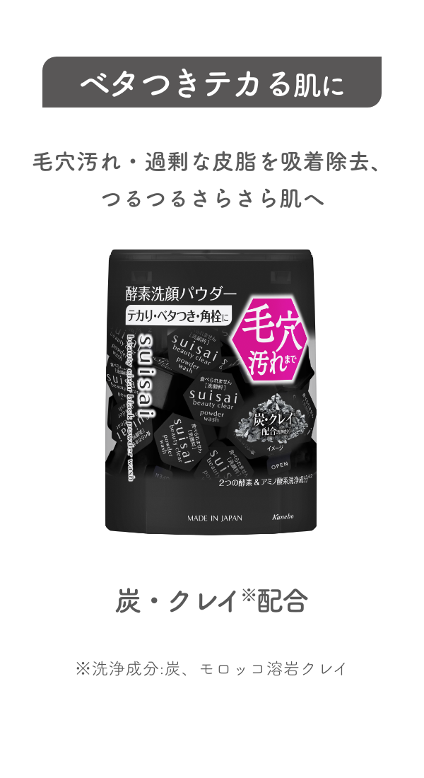 ベタつきテカる肌に