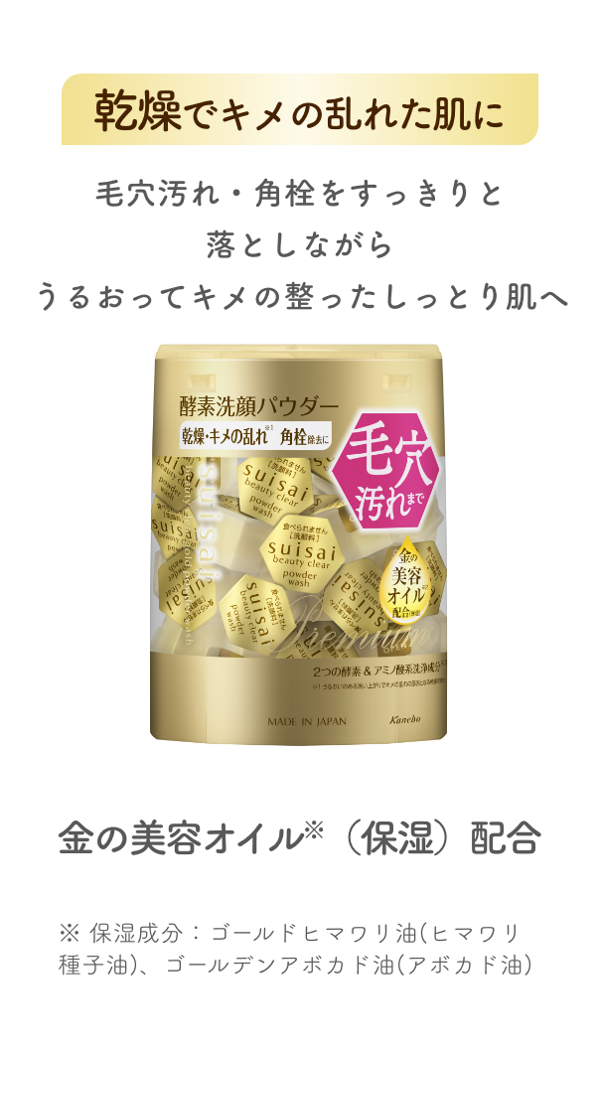 乾燥でキメの乱れた肌に
