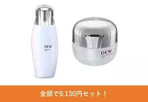 DEWの商品画像、合計で9,130円セット！