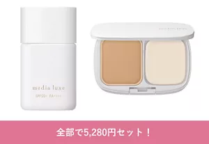 メディア　リュクスの商品画像、合計で5,280円セット！