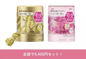 スイサイの商品画像、合計で4,400円セット！