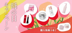 母の日に贈りたいアイテムを花王社員が選んでご紹介