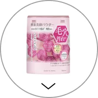 スイサイ　ビューティクリア　ピンク　パウダーウォッシュの商品説明のリンク