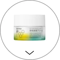 ソフィーナ　ｉＰ　ゴールデンタイムリペア　深夜浸透クリームの商品説明のリンク