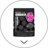 スイサイ　ビューティクリア　ブラック　パウダーウォッシュの商品説明のリンク