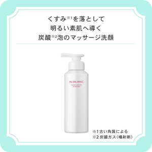 くすみ※１を落として明るい素肌へ導く炭酸※２泡のマッサージ洗顔 ※１古い角質による　※２炭酸ガス（噴射剤）　アルブラン　マイクロムース　リフレッシャー