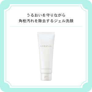 うるおいを守りながら角栓汚れを除去するジェル洗顔　ルナソル　ポリッシングクリア　ジェルウォッシュ