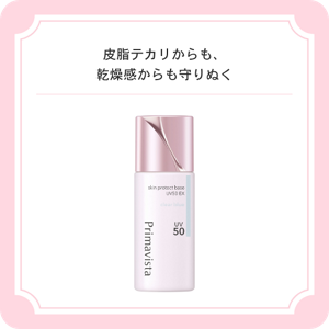プリマヴィスタ　スキンプロテクトベース　皮脂くずれ防止　ＵＶ５０　ＥＸ　クリアブルー