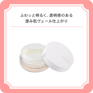 ふわっと明るく、透明感のある澄み肌ヴェール仕上がり　メディア　リュクス　フェイスパウダー