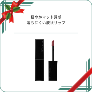 ケイト　リップモンスター　スフレマット　Ｍ０３ 軽やかマット質感落ちにくい液状リップ