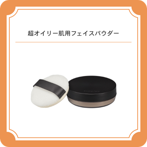 超オイリー肌用フェイスパウダー プリマヴィスタ　EXマットパウダー　超オイリー肌用