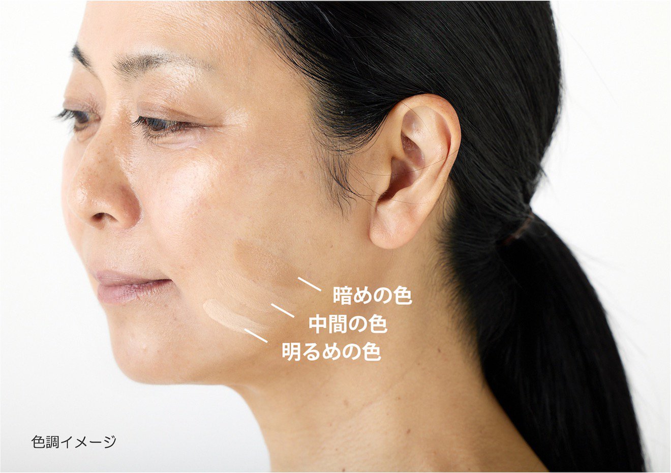 50代 ベースメイク 人気