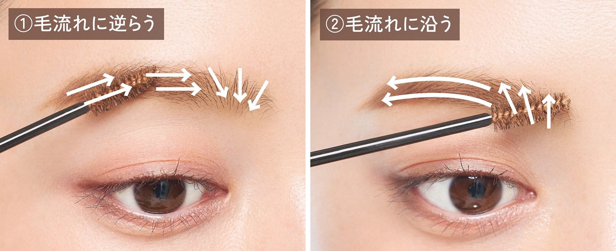 眉 マスカラ 使い方