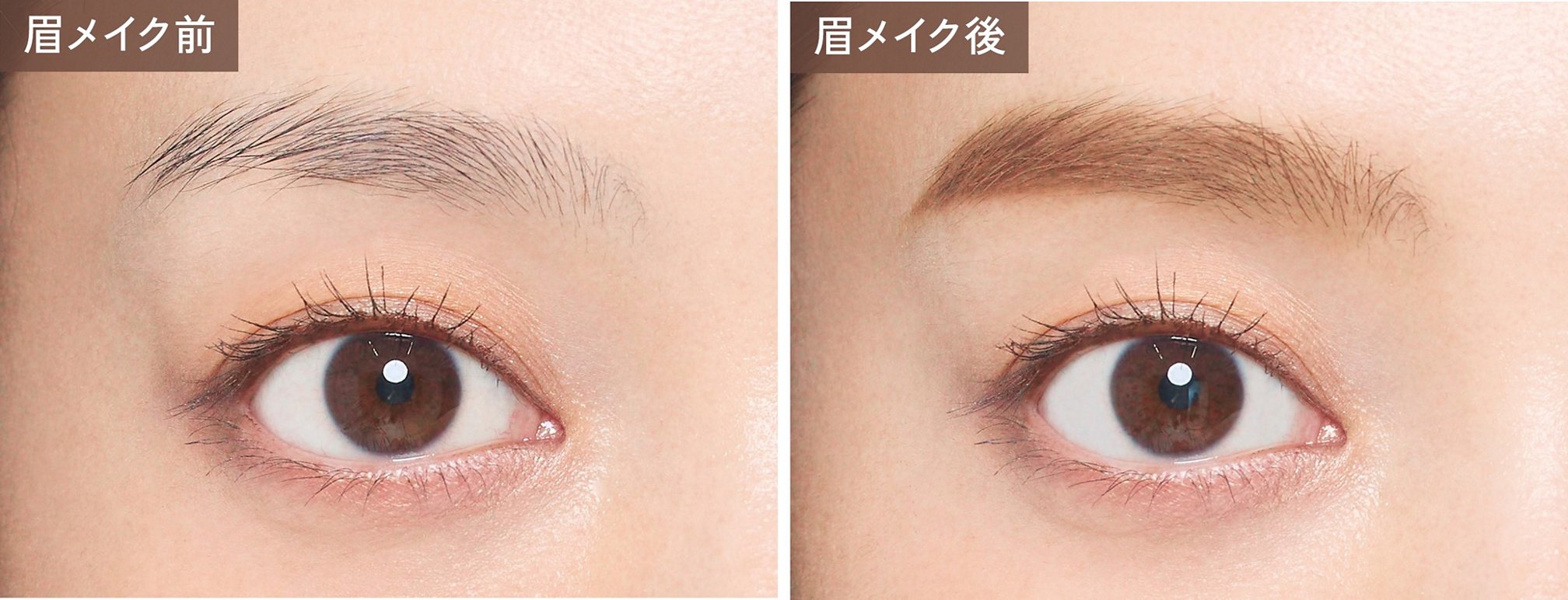 眉毛 寝かせ たい