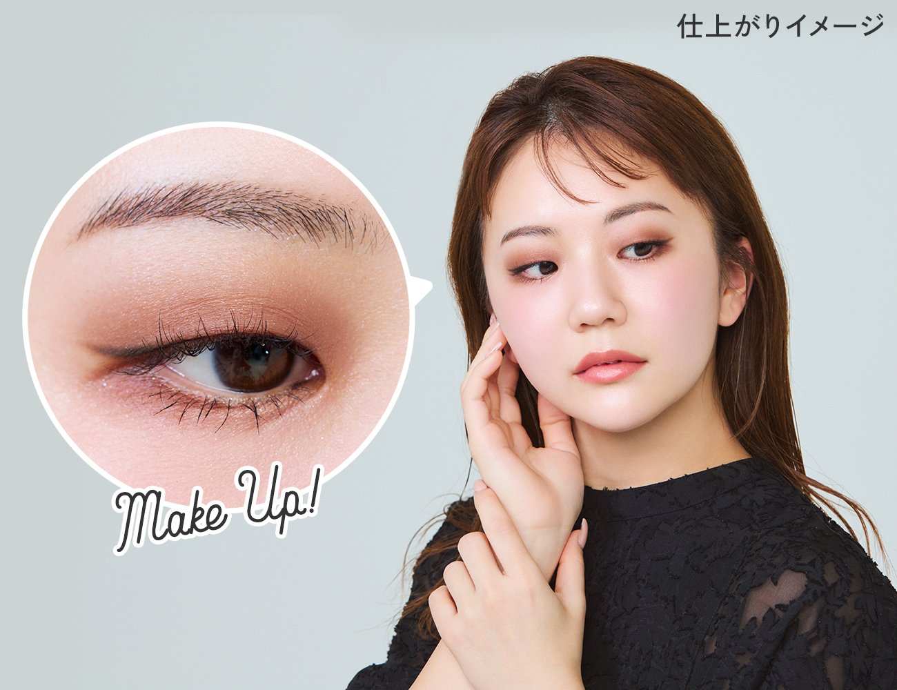 一重 アイ シャドウ 塗り 方