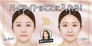 ハイライトの入れ方の基本をマスター！小顔印象など目的別のポイントも