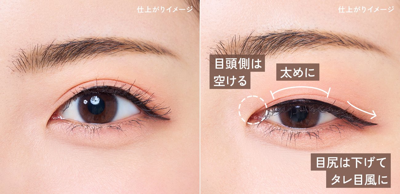 アイ ライン の 引き 方