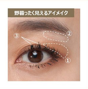 野暮ったく見えるアイメイク