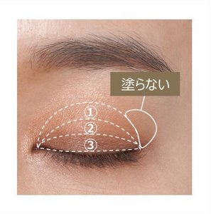 アイシャドウ塗り方