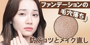 今月は「トワニー タイムリフレッシャー」 | Kao Beauty Brands