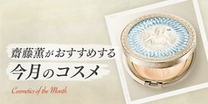 今月は「トワニー タイムリフレッシャー」 | Kao Beauty Brands