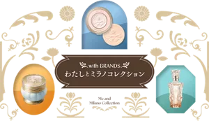 ウィズブランズ　わたしとミラノコレクション