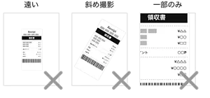 遠い、斜め撮影、一部のみ