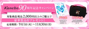 90周年記念キャンペーン​