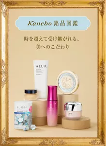 Kanebo銘品図鑑 時を​超えて​受け継がれる、​美への​こだわり