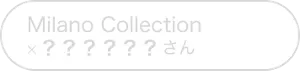 milano collection ×？？？？さん