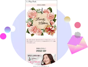 プレイパーク​メールマガジンの​イメージ画像