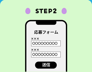 STEP2