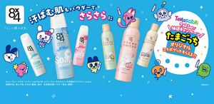 追加キャンペーン　たまごっちオリジナルコラボグッズがもらえる！