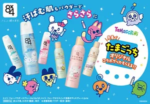 先着でたまごっちオリジナルコラボグッズがもらえる!! 汗ばむ肌もパウダーでさらさらに。