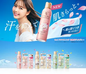 アロマスイッチ｜ニベア花王 8x4（エイトフォー）