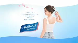 アロマスイッチ｜ニベア花王 8x4（エイトフォー）