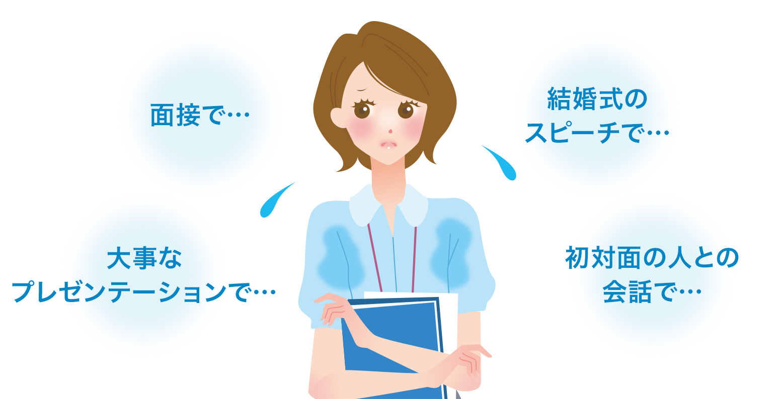話すと汗をかくのはなぜですか？