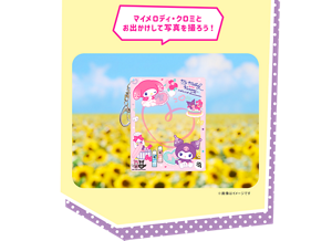 マイメロディ・クロミのアクリルキーホルダー