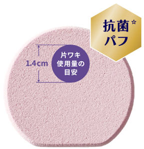 抗菌パフ イメージ