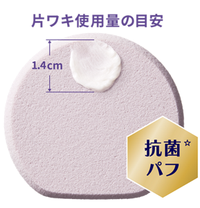 抗菌パフ イメージ