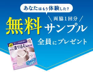 汗・ニオイケアに本気なら制汗パテ。8×4最高＊のさらさら感★。殺菌しニオイ1日防ぐ。パフで塗り込む制汗パテ。＊８ｘ４制汗剤内において（８ｘ４MEN除く）　★高吸汗・高吸湿ドライパウダー配合（基剤）