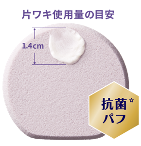 抗菌パフのイメージ。