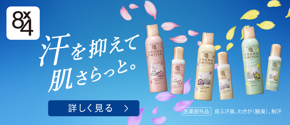 6つの香りについて｜ニベア花王 8x4（エイトフォー）