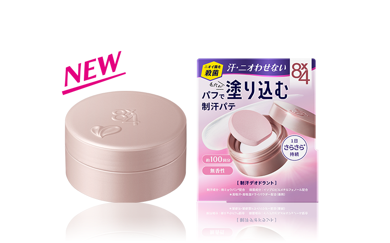 商品ラインナップ|ニベア花王 8x4(エイトフォー) 商品ラインナップ|ニベア花王 8x4(エイトフォー)