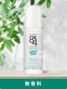 NUSKIN 2本ニュースキン サイオンホワイトニングロールオン 試してみた