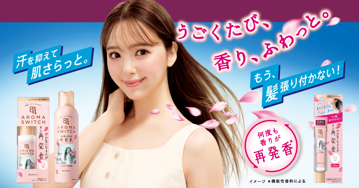 ニベア花王 8x4(エイトフォー) ニベア花王 8x4(エイトフォー)