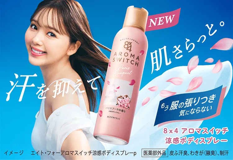 ニベア花王 8x4（エイトフォー）